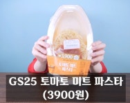 편의점 스파게티 생각보다 맛있다