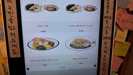 2024년 라멘 탐방기하반기