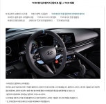 아반떼 N 800만원짜리 TCR에디션 옵션jpg