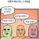 로아 새해 첫날부터 로벤은 평화롭군