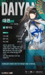 소녀전선2 전술인형 대연 포스터