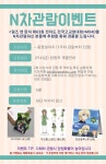 걸즈앤판처 메가박스 MX4D N차관람 이벤트