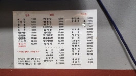 군자역 동화장 중국집