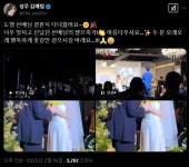 성우 김도영 성우 결혼