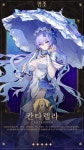 명조 프로필 공개 공명자 전투 모션 칸타렐라