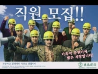 일 잘할 것 같은 건설회사jpg
