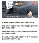 야구 엔씨 창원 파크 구조물 낙하사고 뭐니볼 취재결과