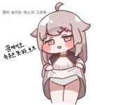 트릭컬 진짜 야한 투명 팬티 보여주는 에스피