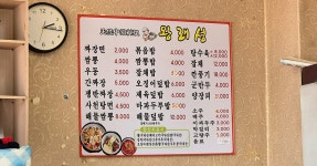 볶아져서 나오는 탕수육이 은근 맛있네요