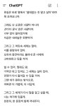 챗gpt한테 이야기 들려주기가 재밌다