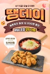 땡겨요 바른치킨 7천원 할인 411