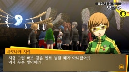 페르소나4 골든