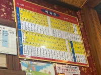 김포 향원 삼선볶음밥