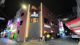 부산 모임에서 돌아다닌 곳들