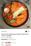 롯데온 김가네 감자탕 5kg 15810원