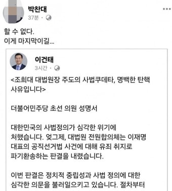 박찬대 이게 마지막이길