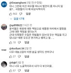 엠비씨 뉴스 영상에 달린 댓글jpg
