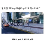 네이버 지도의 몰랐던 기능jpg