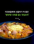 네이버부대찌개 약15kg34인분 원주 서우부대찌개 로컬프리 라이브특가