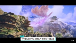 NC 아이온2는 리지니와는 다를것이다