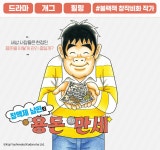 정액제 남편의 용돈 만세 정발
