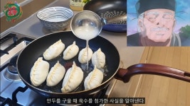 요리왕 비룡의 만두 재현하기