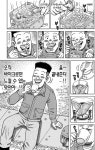 용돈아빠 아내와 자식을 속이는 아빠