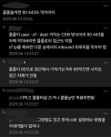 ㅇㅇㄱ 무료 보안 컨설팅해주는 디시인