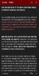 왁물원에 올라온 충신의 읍소jpg