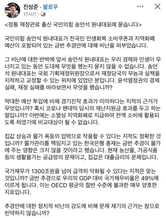 진성준 소비쿠폰 지역화폐 비난하는 송언석 경제 무너지는동안 무엇을 했는가