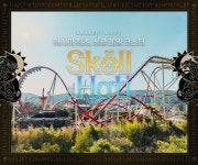 경주월드 40주년 기념 쿠키