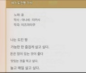 세상에서 제일 공감가는 노래