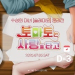 이번 주말에 잘 놀고 옵니다