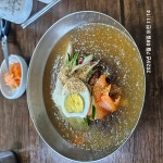 경기도 광주 냉면집 다미정