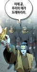 웹툰 무림세계로 간 삼국지 덕후가 도저히 참을 수 없었던 것