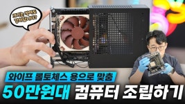 미니PC 만들고 싶다