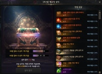 로아 PC방 보상 행운의 상자