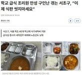 급식 조리인력 해결하는 방법seocho
