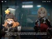 소전2 리비우 찍고 나면 인형공동체까지 금방이겠네