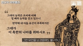 역사학자들이 제갈량으로 싸우게 되면 벌어지는 일