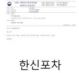 강남 주당들이 기억하는 한신포차는 왜 지금과 다를까