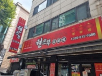 원쓰부 삼선고추짬뽕 더맵게