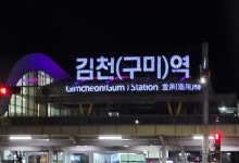 김천 여행 폰카사진