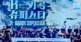 K 가곡 슈퍼스타