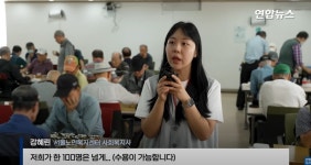 장기를 못두게한 탑골공원 어떻게 변했을까