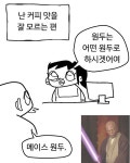 커피맛을 잘 모르는 편