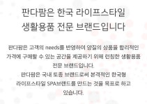 물건을 판다 이니 판다팜 하면 사람들이 좋아하겠지