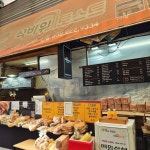 석바위 토스트