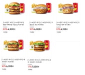 지마켓 노브랜드버거 메뉴 금액권 최대 20 할인 121521