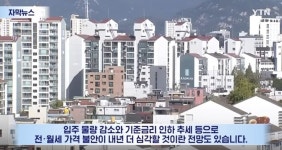 생각보다 빠르게 오고 있는 집 월세화